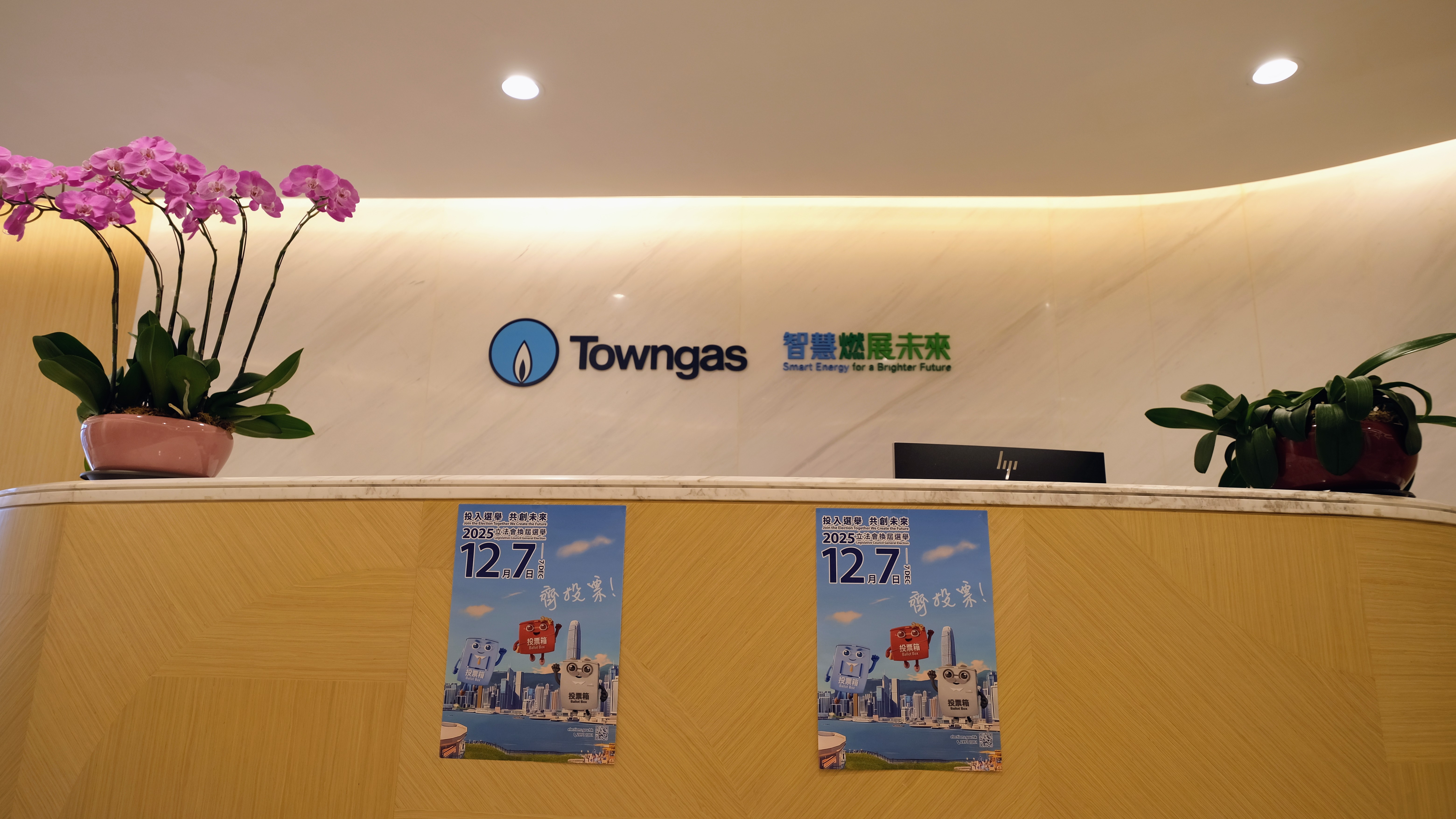Towngas - Media Resources