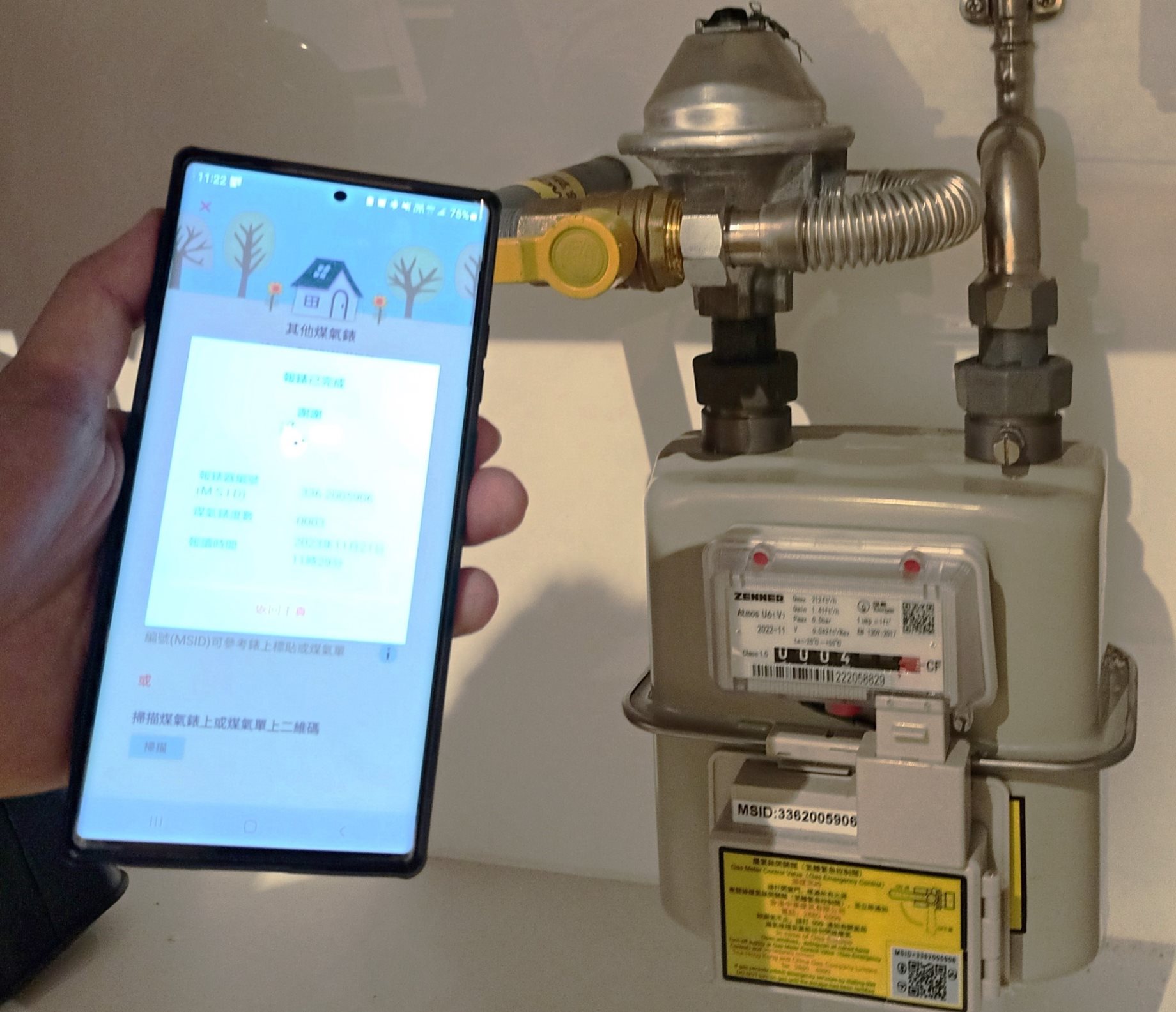 Towngas - 新聞中心