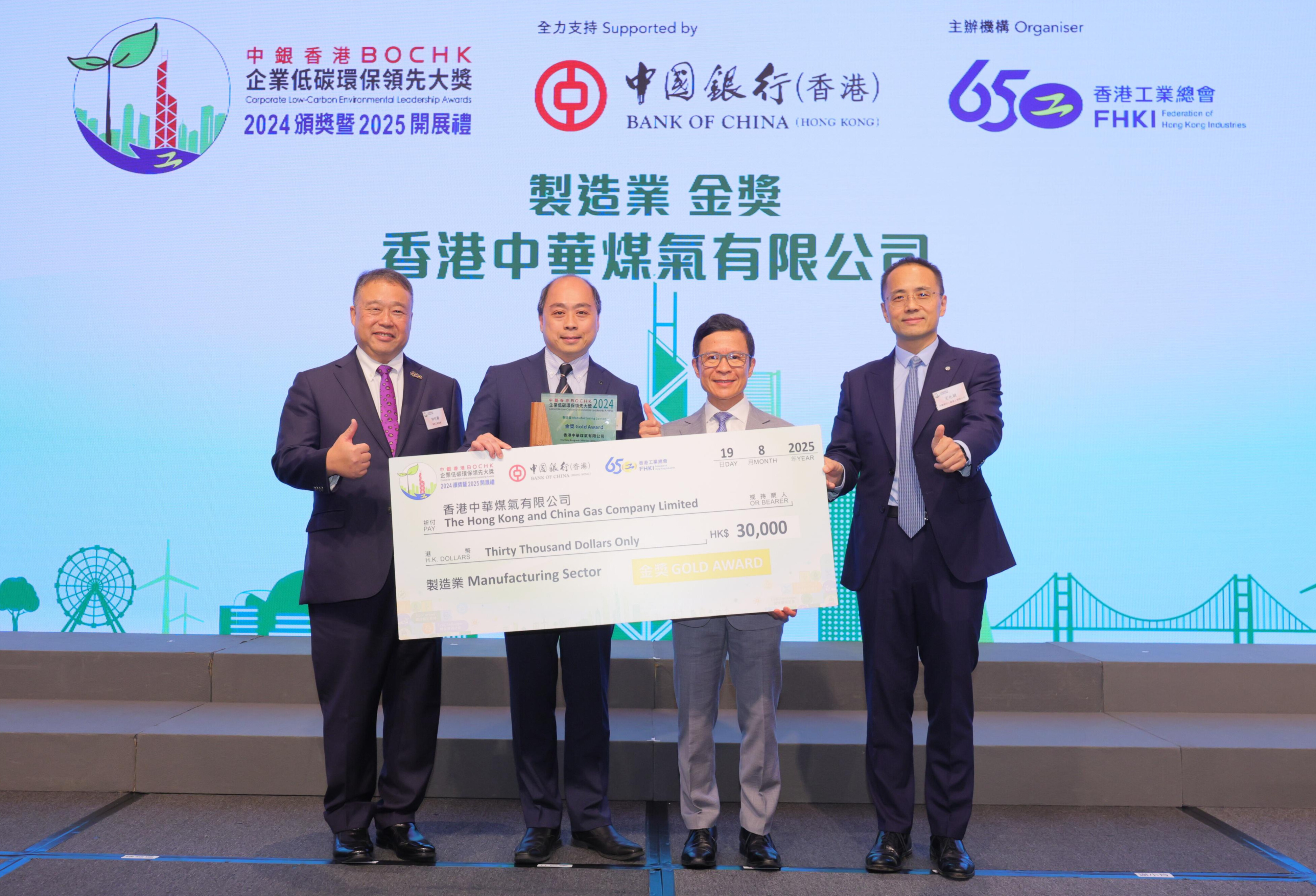 Towngas - 新闻中心