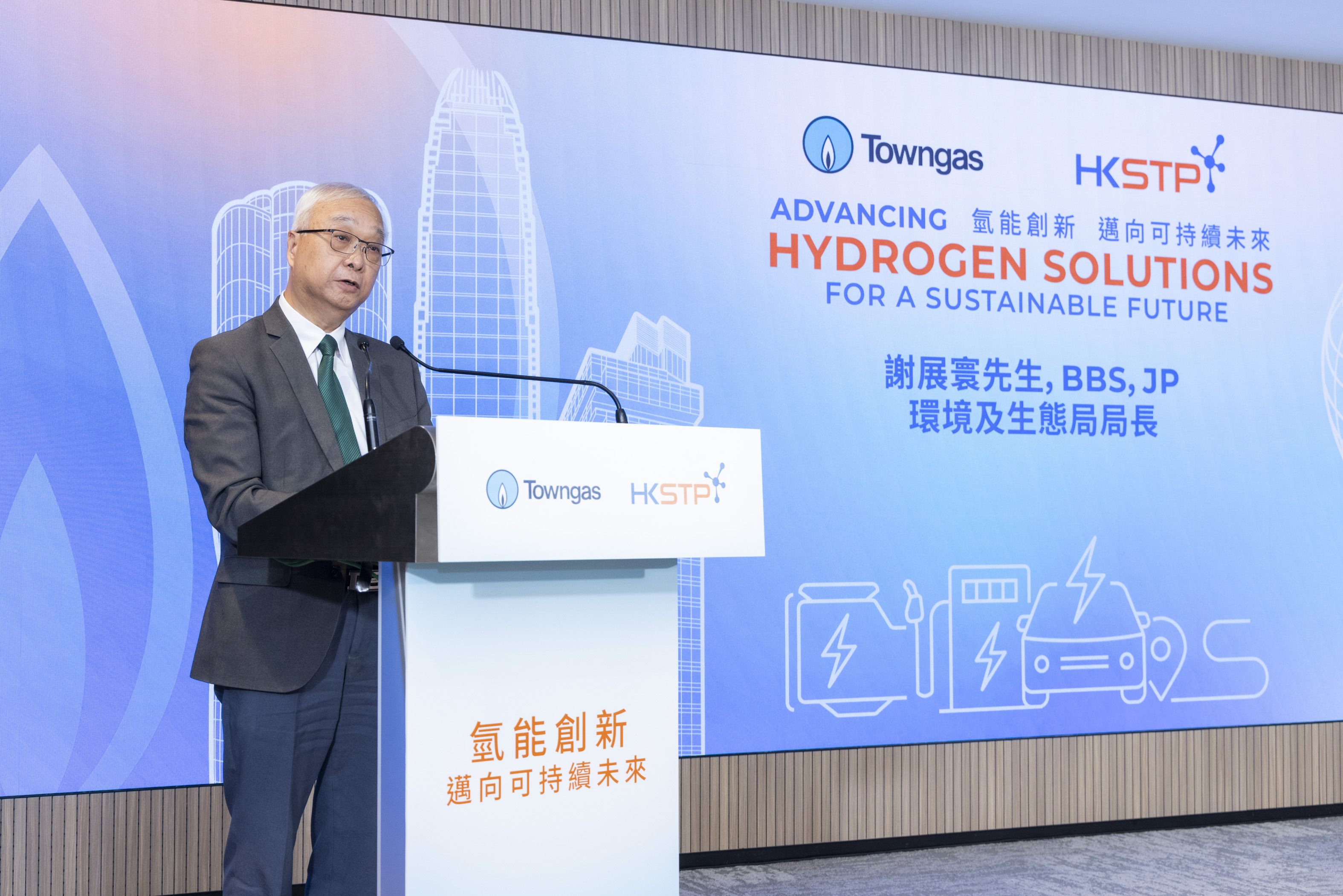 Towngas - Media Resources