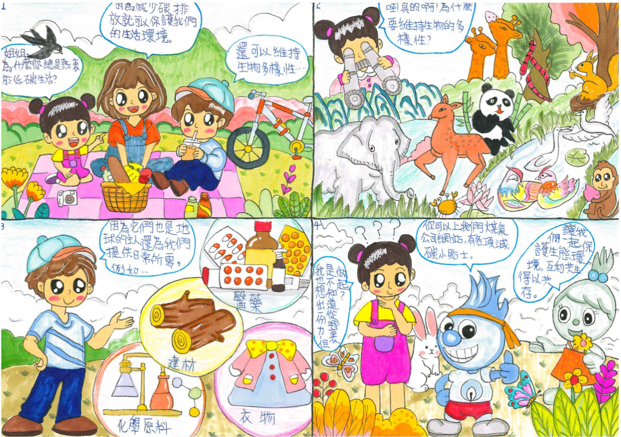 The winning comic in the Upper Primary category focused on low-carbon living, providing practical everyday tips that inspire the public to adopt greener lifestyles.