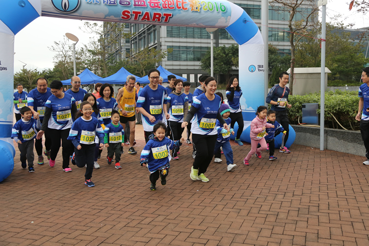煤氣康體會盃長跑比賽